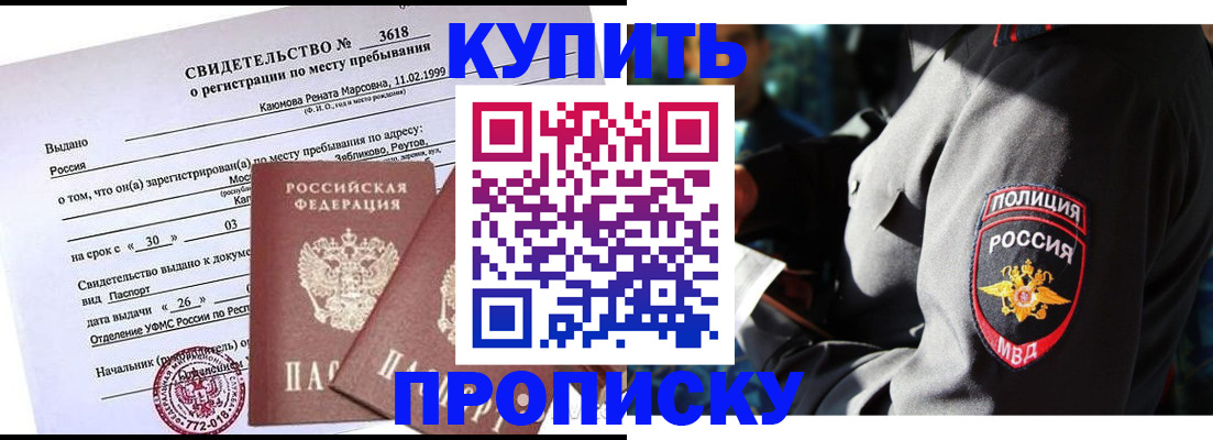 пропишу в квартире в Сосновоборске