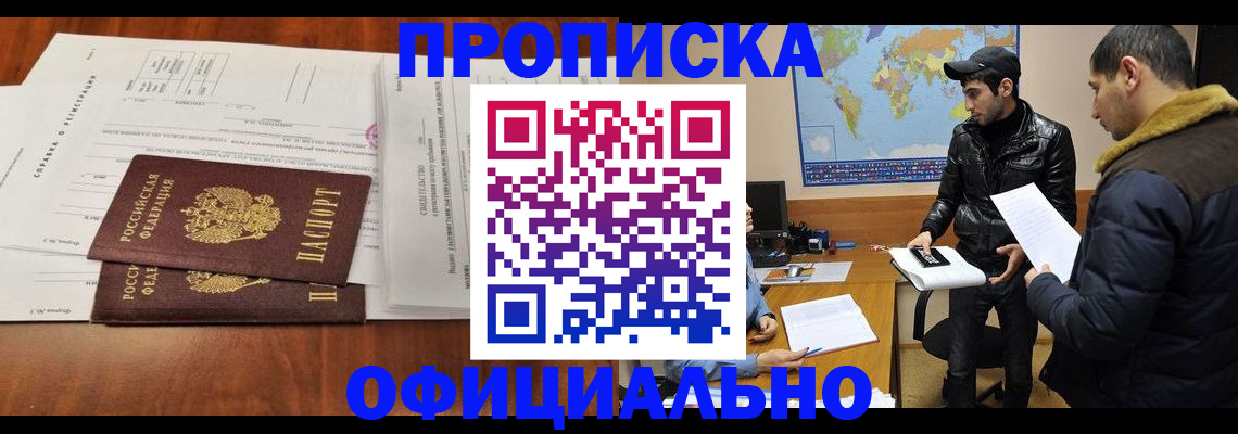 прописка для кредита в Сосновоборске