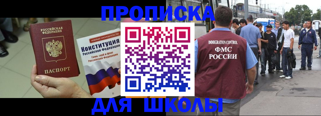 прописка для кредита в Сосновоборске