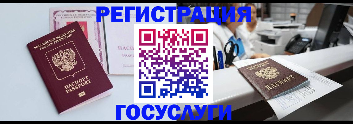 временная регистрация для всех в Сосновоборске