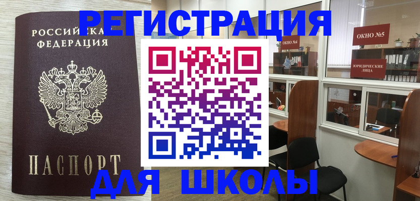 временная регистрация купить в Сосновоборске