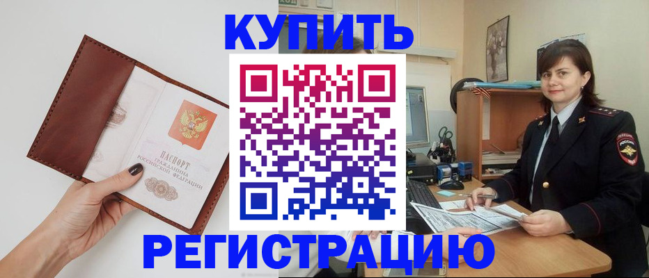 прописка 2025 в Сосновоборске