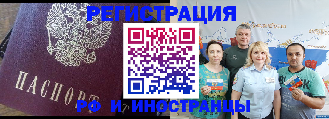 временная регистрация в квартире в Сосновоборске