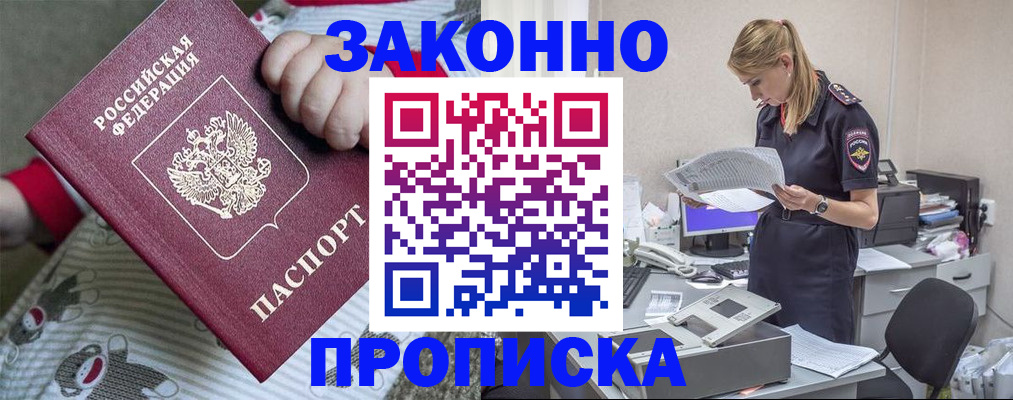 временная регистрация поиск в Сосновоборске