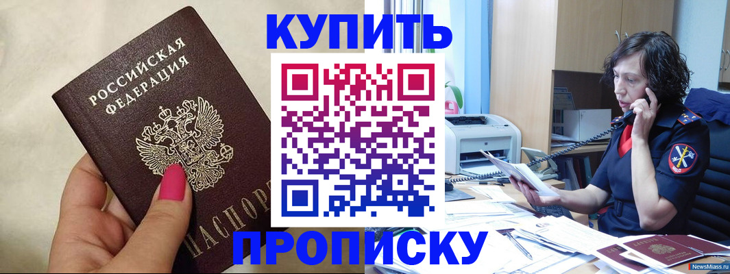 прописка поиск в Сосновоборске